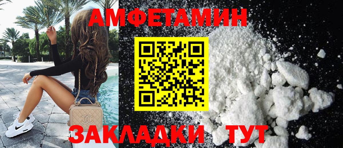 АМФ Premium  Amphetamine  Amphetamine  Пенза  Вход с VPN 
