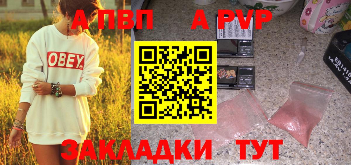 Alpha-PVP мука Пенза