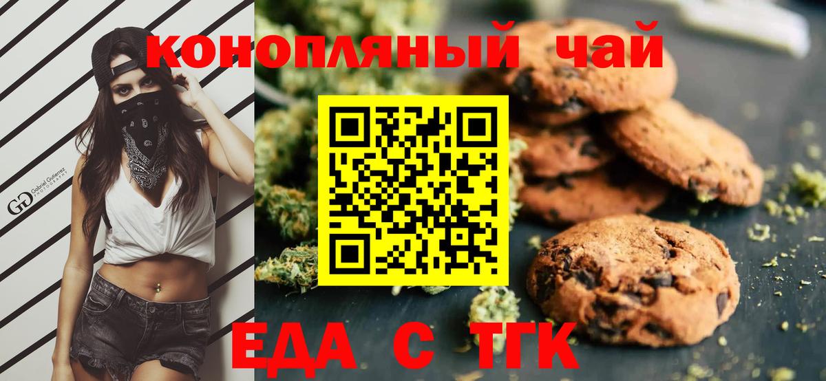 Пенза  Canna-Cookies марихуана  Вход с VPN 