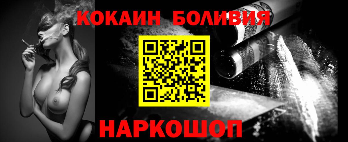 Cocaine FishScale  Вход с VPN  Пенза  Cocaine FishScale 