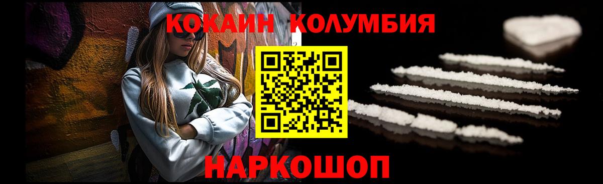 COCAIN Fish Scale Пенза