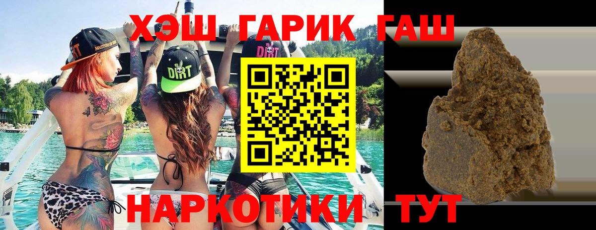 Пенза  ГАШИШ хэш  даркнет сайт  ГАШИШ Cannabis  Вход с VPN 