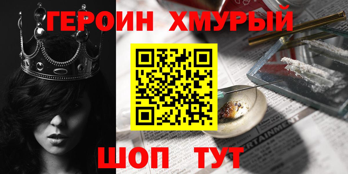 ГЕРОИН Афган Пенза
