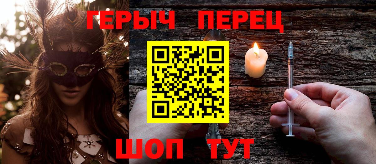Пенза  ГЕРОИН белый  Вход с VPN 