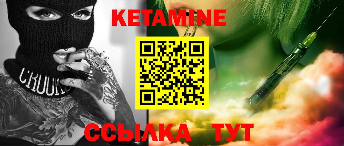 Кетамин VHQ  Вход с VPN  маркетплейс состав  Пенза  Кетамин VHQ 