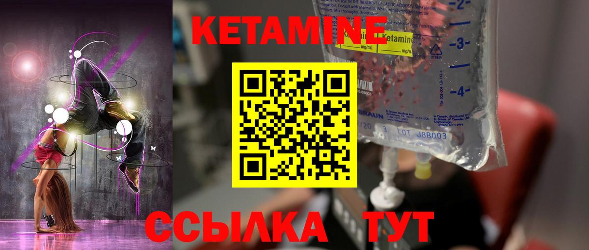 КЕТАМИН VHQ Пенза