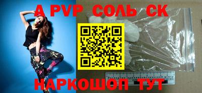 мяу мяу кристалл Рыбинск