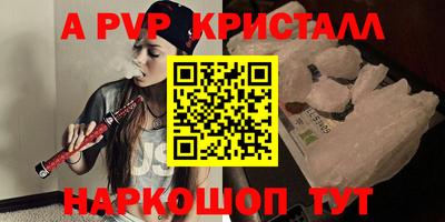 мяу мяу кристалл Рыбинск