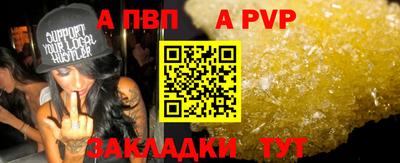 а пвп мука Рузаевка