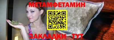 мяу мяу кристалл Рыбинск