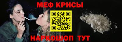 мяу мяу кристалл Рыбинск