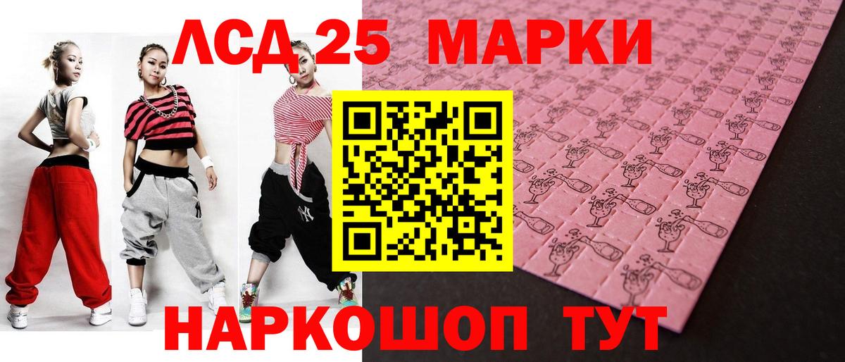 ЛСД экстази    ссылка  LSD-25 экстази кислота  Вход с VPN  Пенза  LSD-25 экстази кислота 