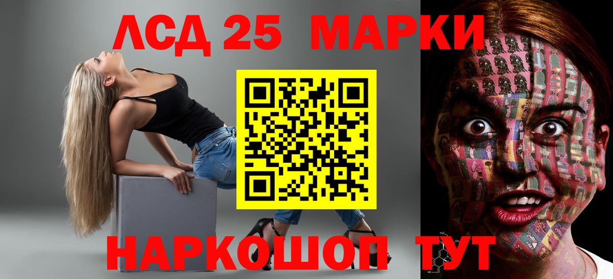 LSD-25 экстази кислота Пенза