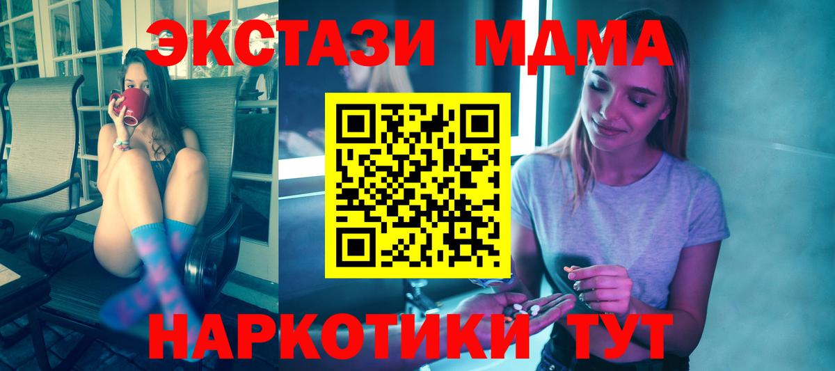 MDMA молли  Вход с VPN  MDMA crystal  Пенза 