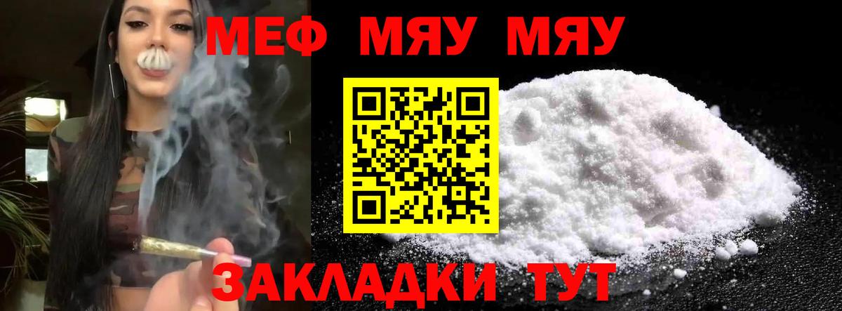 Мефедрон мука Пенза