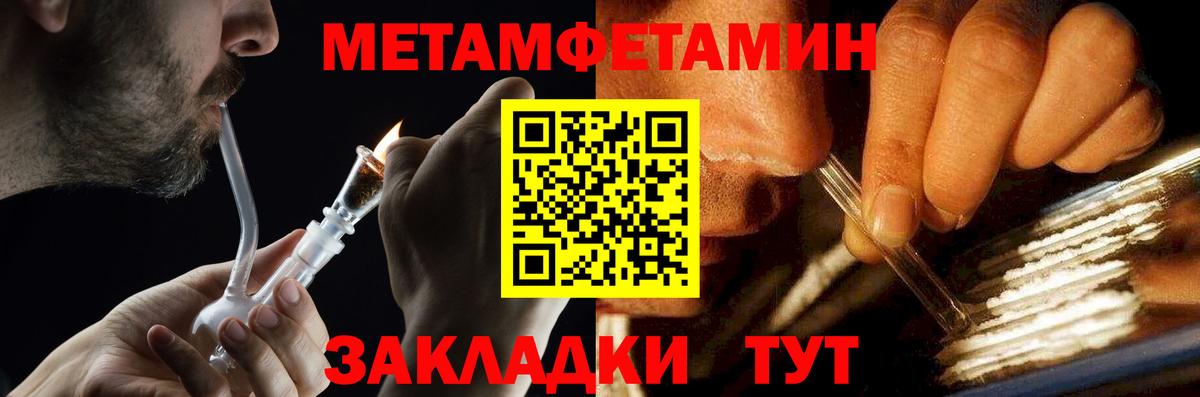 Пенза  МЕТАМФЕТАМИН Декстрометамфетамин 99.9%  Вход с VPN  МЕТАМФЕТАМИН Декстрометамфетамин 99.9% 