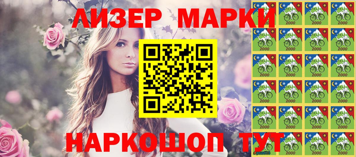 Наркотические марки 1,5мг  Наркотические марки 1,5мг  Марки NBOMe  Вход с VPN  Пенза 