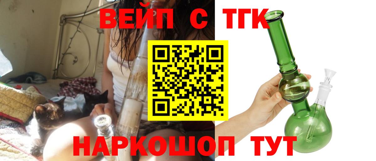 ТГК вейп с тгк  Дистиллят ТГК Wax  Пенза  купить   Вход с VPN 
