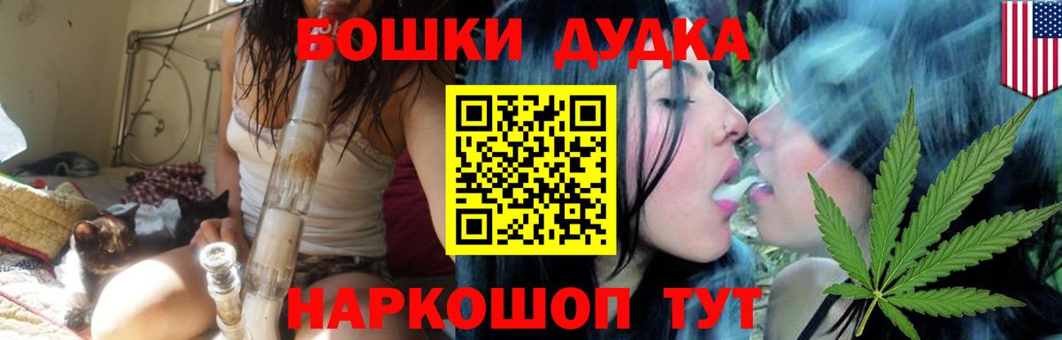Шишки марихуана Bruce Banner Пенза